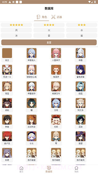 原神美化包工具箱(原神工具箱)截图2