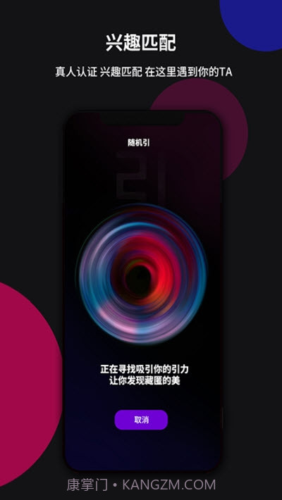 YIN社交截图1 YIN社交截图1