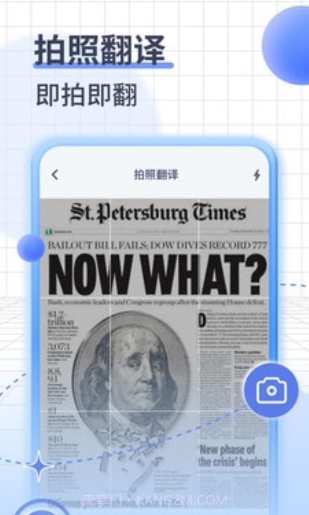 在线翻译器截图1 在线翻译器截图1