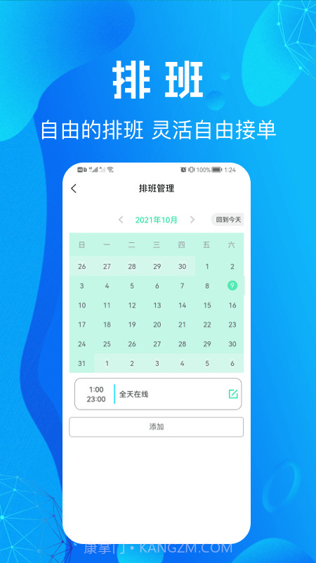 尚义医养护理版截图4