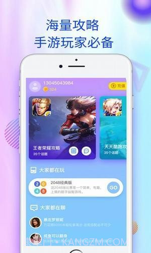 爱蜂窝截图5 爱蜂窝截图5