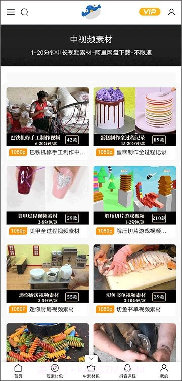 米鱼网截图3 米鱼网截图3