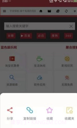 干货浏览器(干货资源搜索)V5.1 安卓手机版截图3