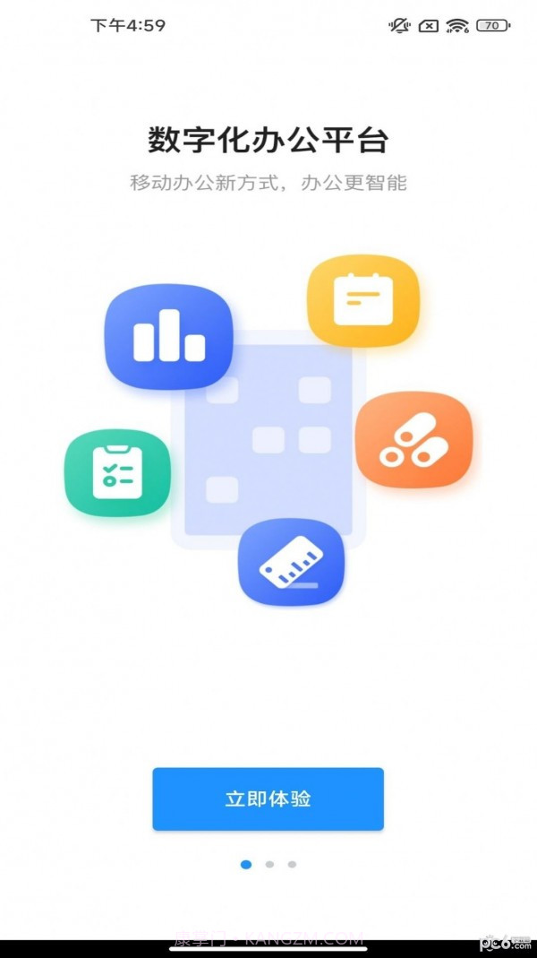 ERP云助手截图2 ERP云助手截图2