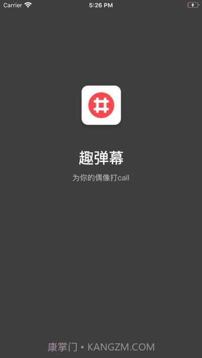 有趣弹幕截图1 有趣弹幕截图1