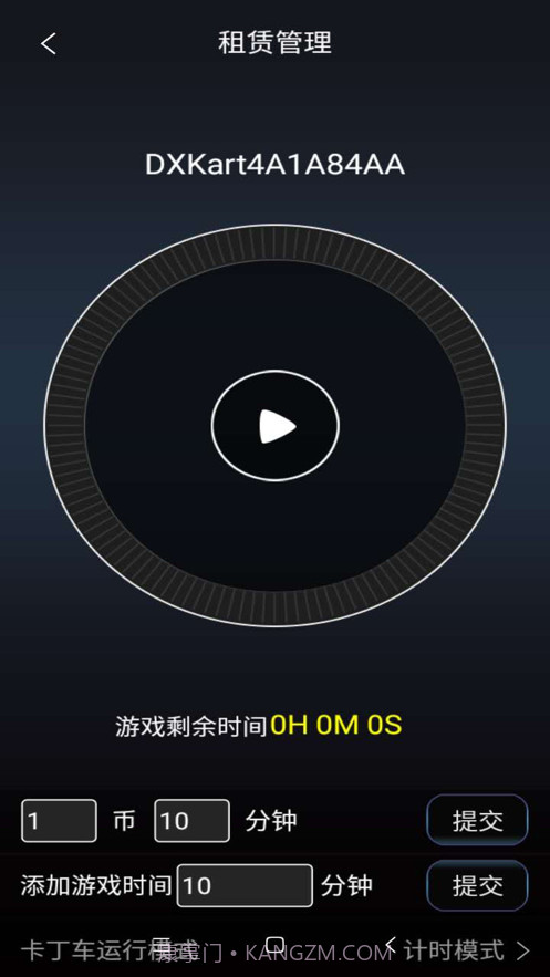 卡丁车助手截图3
