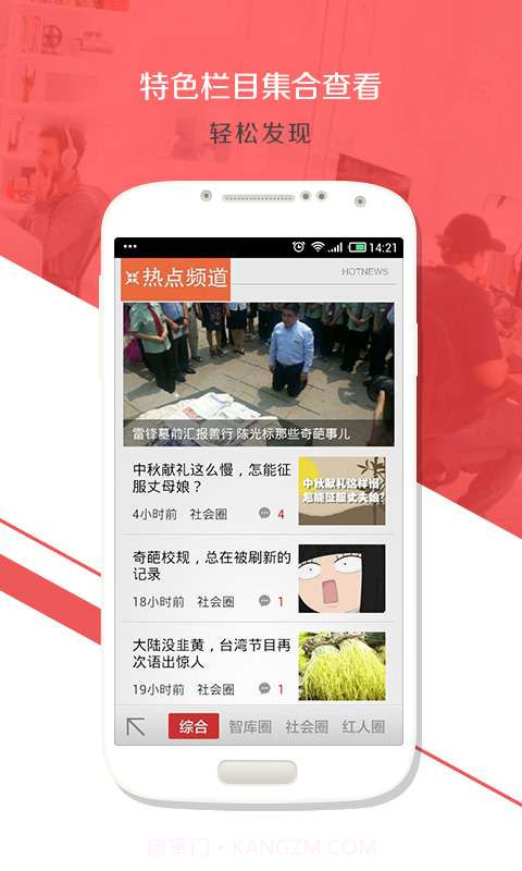 九个头条截图2 九个头条截图2