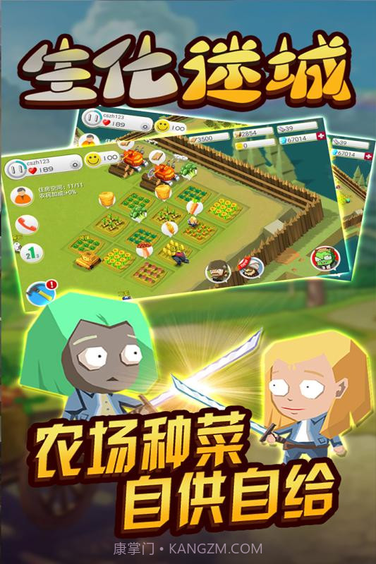 生化迷城最新版截图1 生化迷城最新版截图1