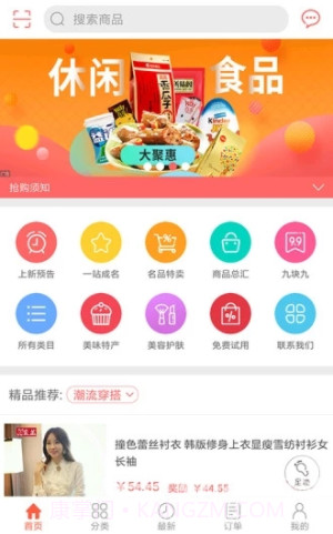 众划算(众划算网站)V3.7.102 最新版截图1 众划算(众划算网站)V3.7.102 最新版截图1