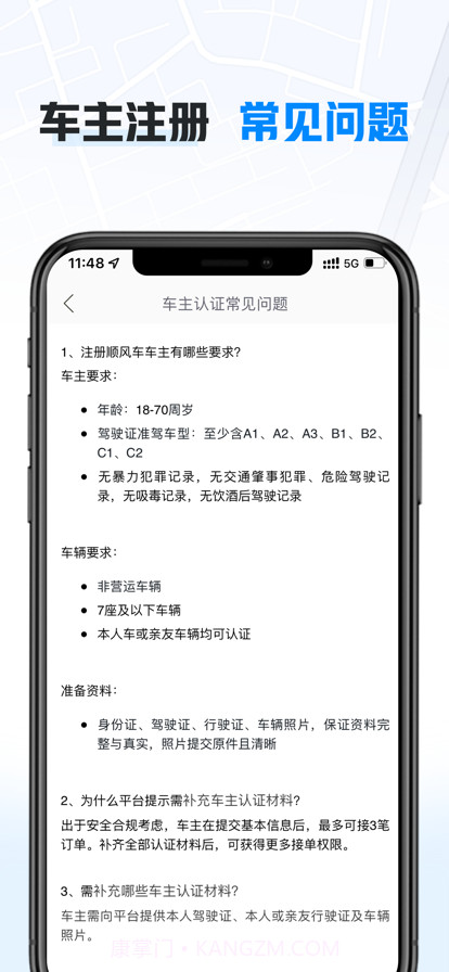 哈啰车主截图3 哈啰车主截图3