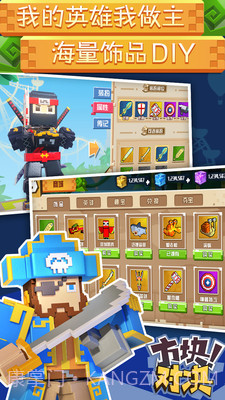方块对决截图4