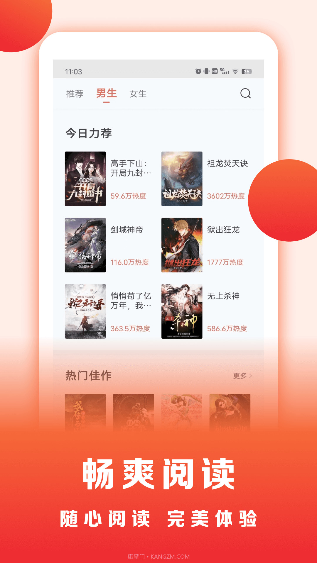浩看免费小说截图1 浩看免费小说截图1