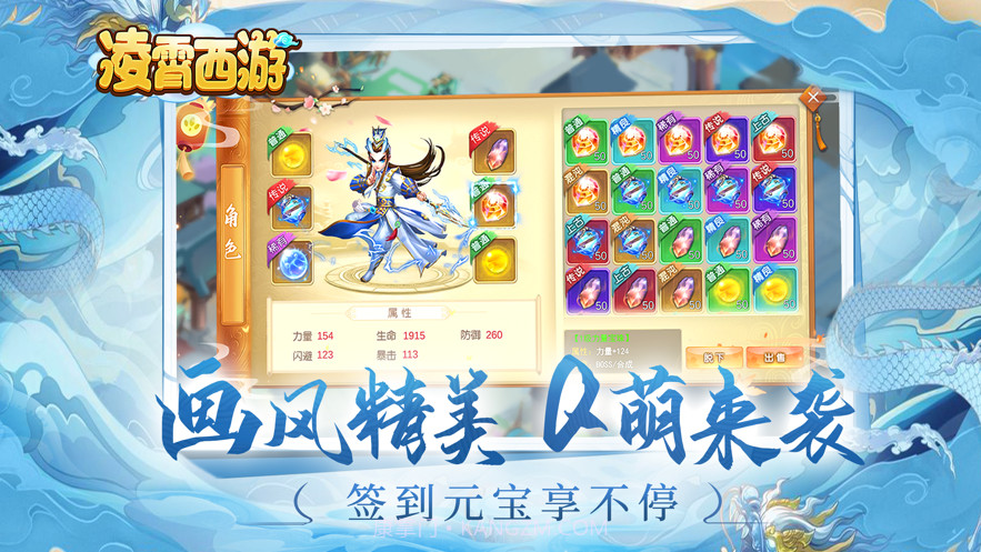 凌霄西游截图2 凌霄西游截图2