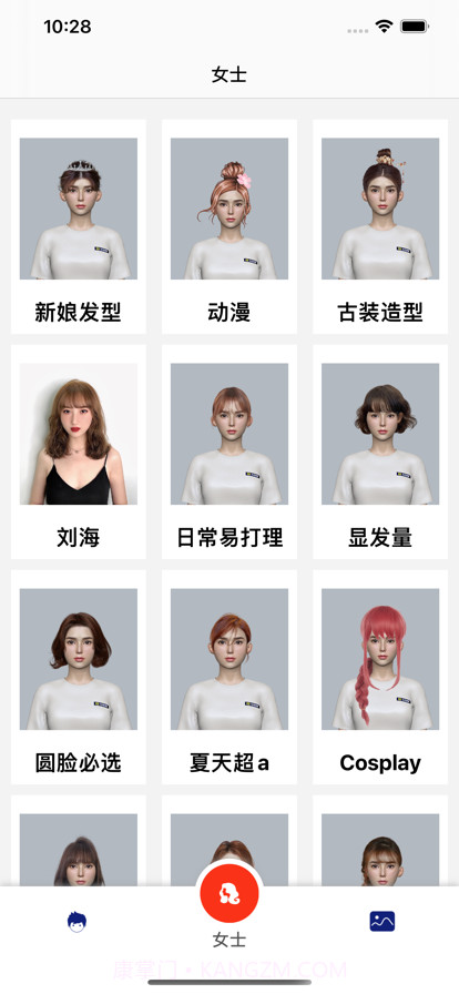 时尚发型图片视频编辑截图2 时尚发型图片视频编辑截图2