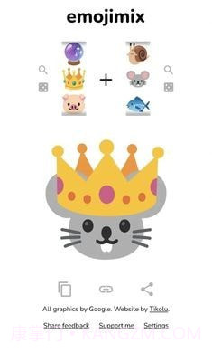 emoji合成器截图4 emoji合成器截图4