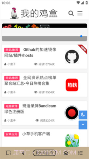 我的鸡盒截图3 我的鸡盒截图3