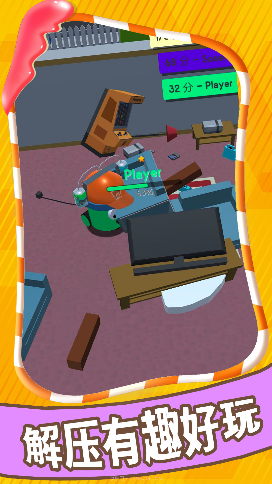 清理超能力截图2