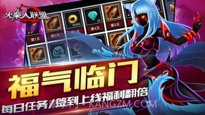 火柴人联盟英雄祭坛截图5