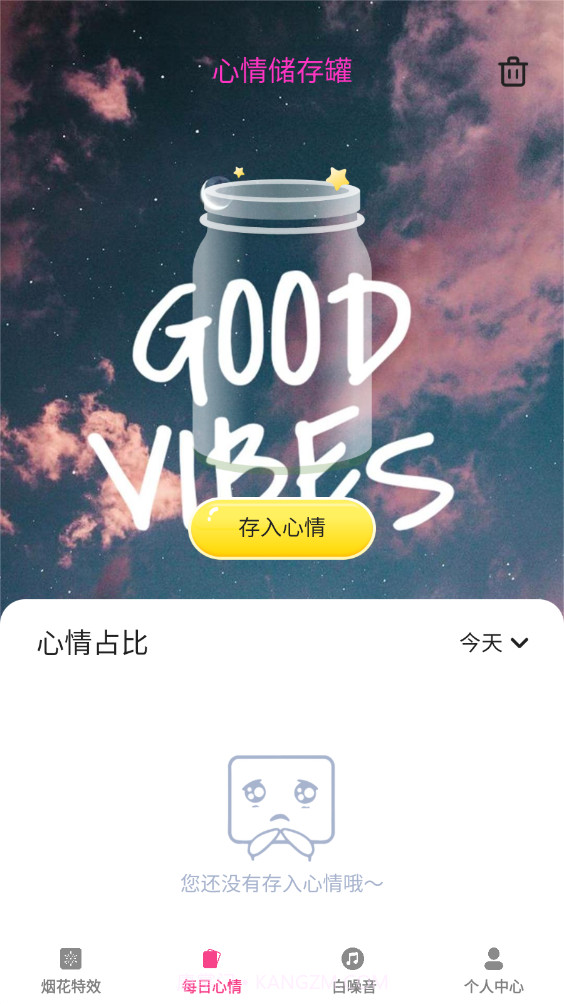 美咖特效截图4 美咖特效截图4