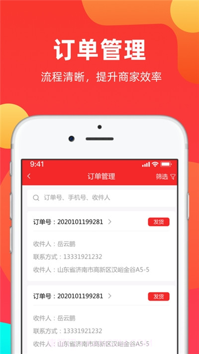 甄选商家端截图2 甄选商家端截图2