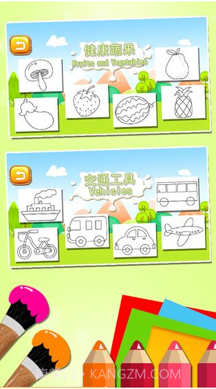 儿童涂鸦涂色简笔画截图3 儿童涂鸦涂色简笔画截图3