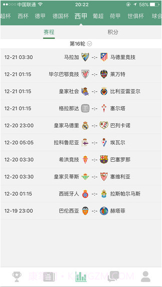 看球啦截图4 看球啦截图4