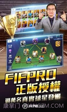 王牌足球球场风云截图1 王牌足球球场风云截图1