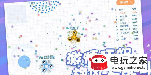 陀螺大作战最新版截图3 陀螺大作战最新版截图3