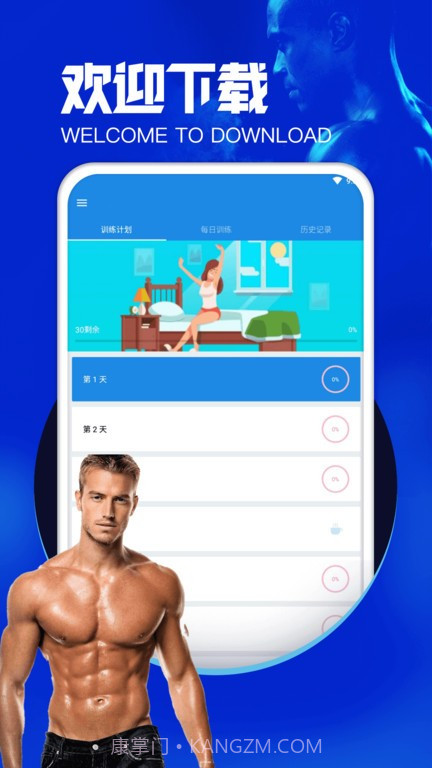 沐心瑜伽截图4 沐心瑜伽截图4