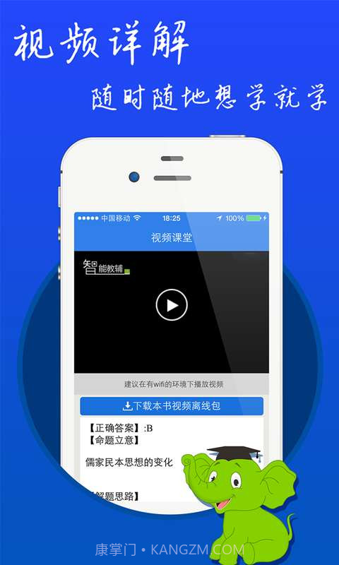 绩优堂智能教辅截图4 绩优堂智能教辅截图4