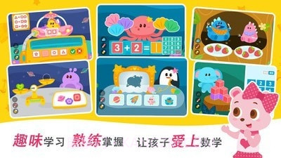 2Kids数学天天练截图5