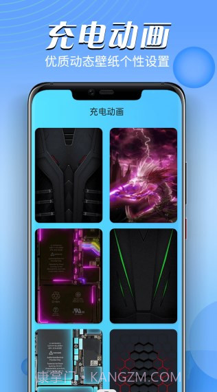 掌上电池医生截图3