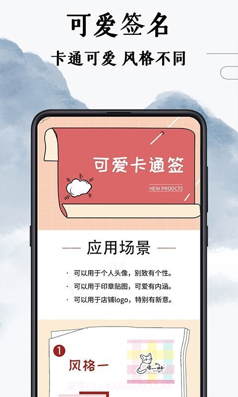 魔卡签名设计截图3 魔卡签名设计截图3