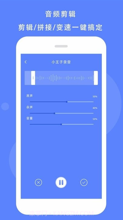 语音记录助手截图2 语音记录助手截图2
