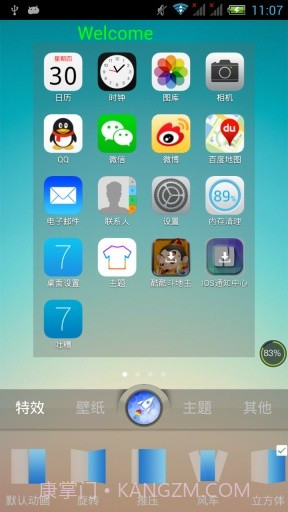 iphone5s桌面截图4 iphone5s桌面截图4