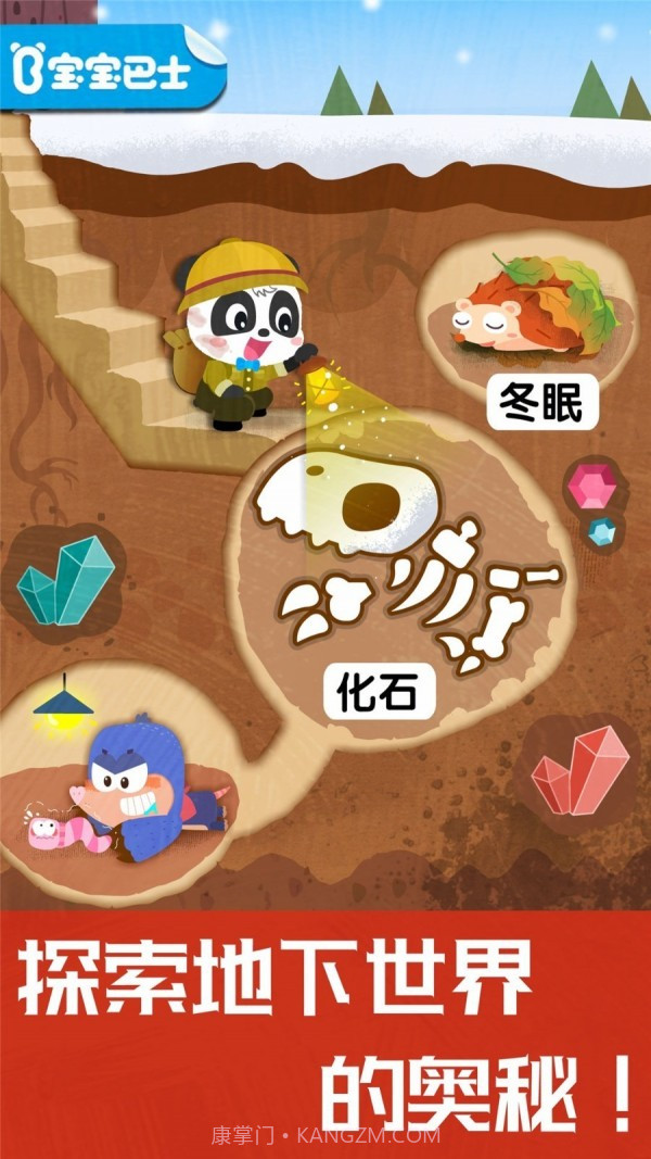 奇妙地下王国截图1 奇妙地下王国截图1