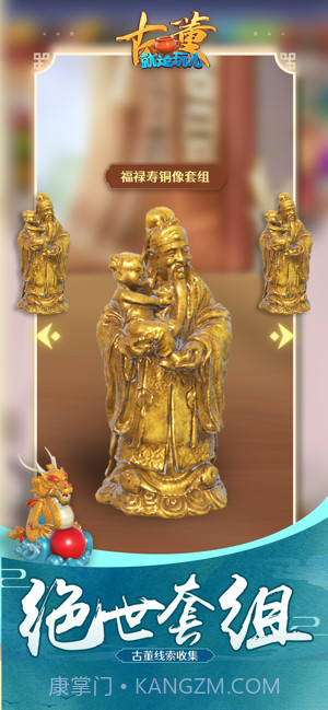 古董就是玩儿截图3 古董就是玩儿截图3