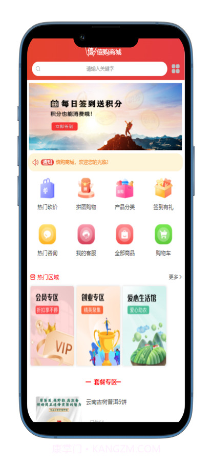 僖购商城截图1 僖购商城截图1