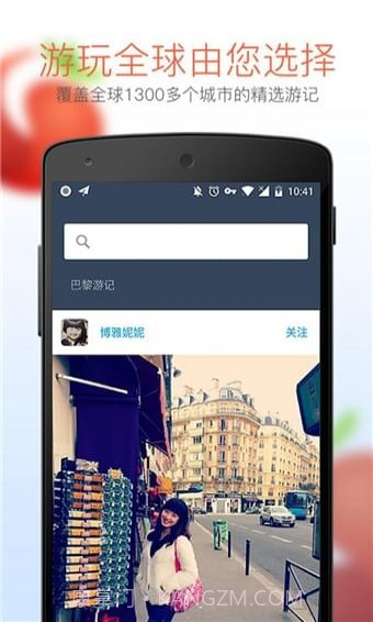 番茄旅行APP截图1 番茄旅行APP截图1