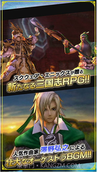 三国志英歌截图2