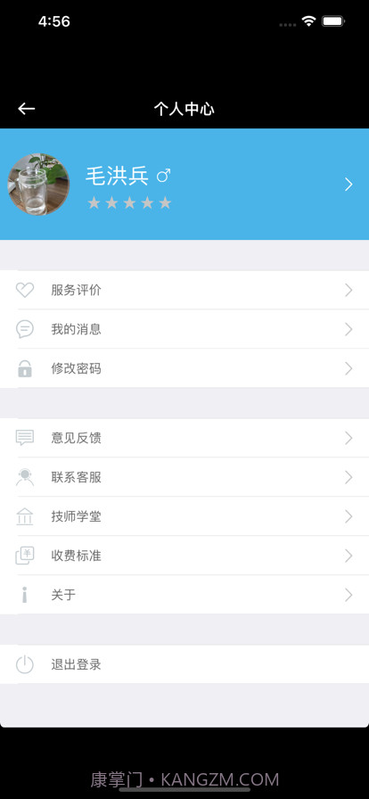 一拍一修师傅端截图1