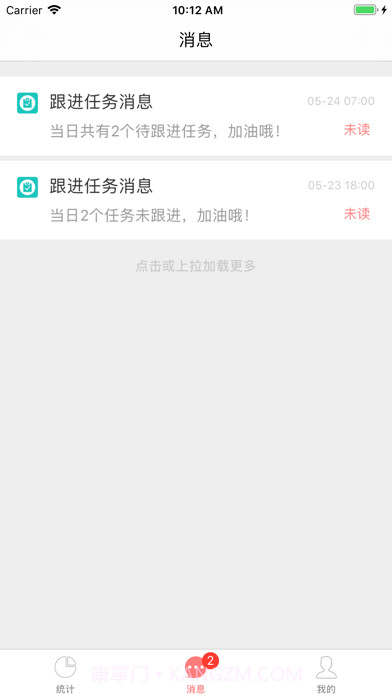 麦个车截图2 麦个车截图2