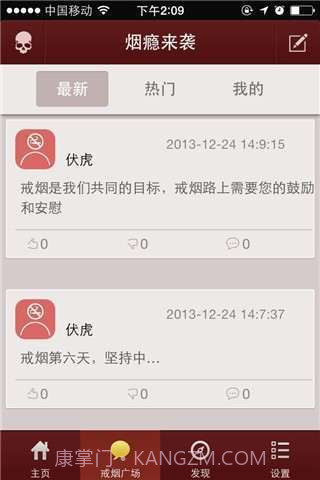 烟瘾来袭截图2 烟瘾来袭截图2