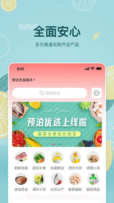 预泊优选版截图1 预泊优选版截图1