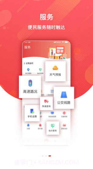 冀云文安(文安本地资讯发布平台)V1.7.2 安卓手机版截图2