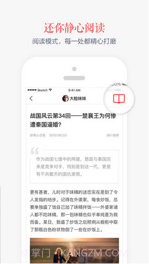 看荐截图3 看荐截图3