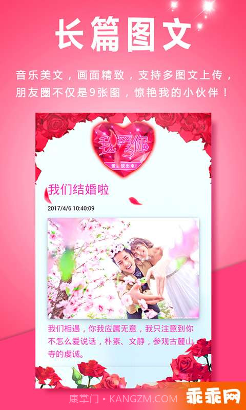 动感相册截图2 动感相册截图2