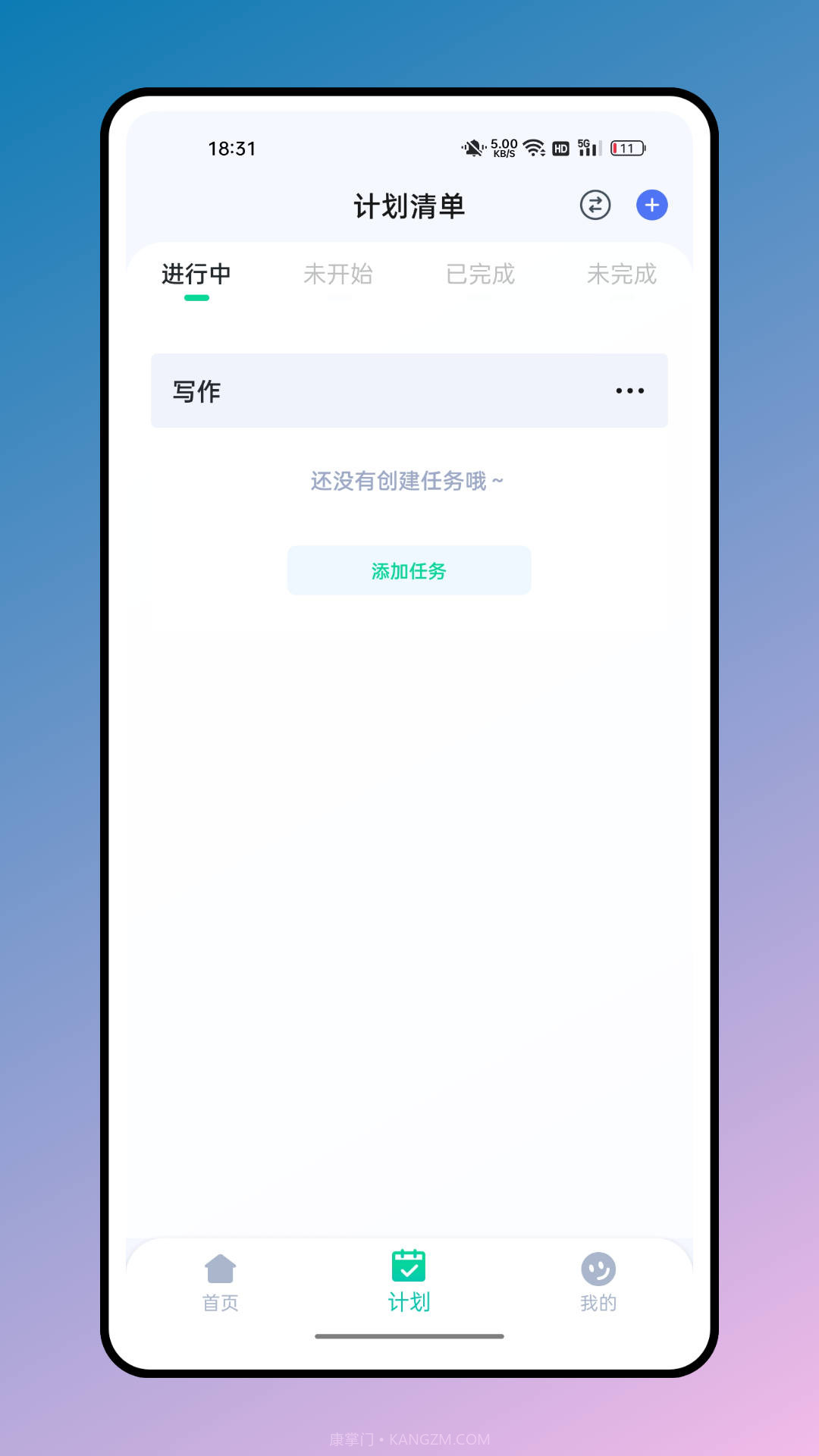 箱庭计划截图3 箱庭计划截图3