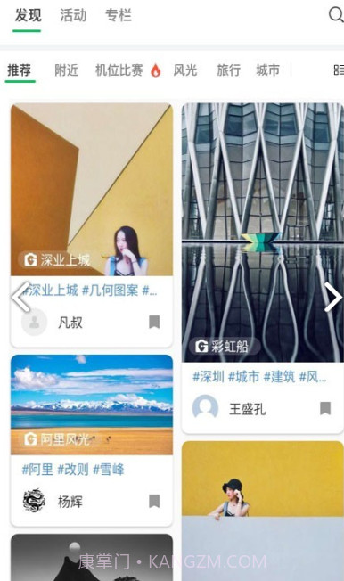 G位(g位摄影辅助)V1.3.9 安卓手机版截图3 G位(g位摄影辅助)V1.3.9 安卓手机版截图3