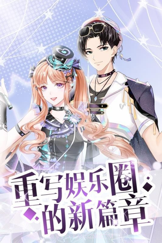 逆袭星途璀璨截图4